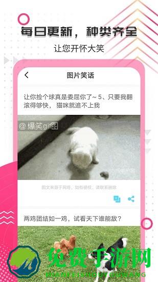 搞笑大王app