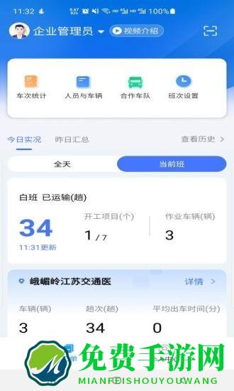 锐小卸app