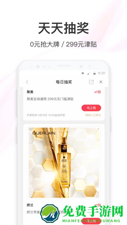 聚美云商app(改名为聚美)