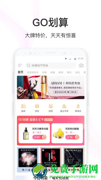 聚美云商app(改名为聚美)