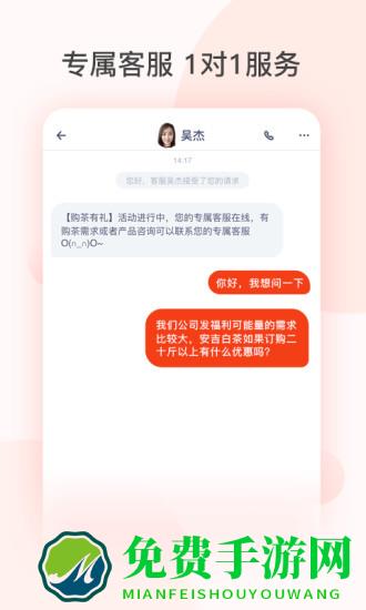 茶吉送app