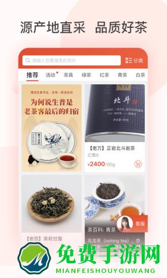 茶吉送app