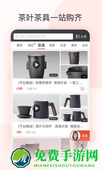 茶吉送app