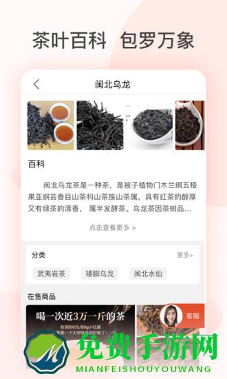 茶吉送app