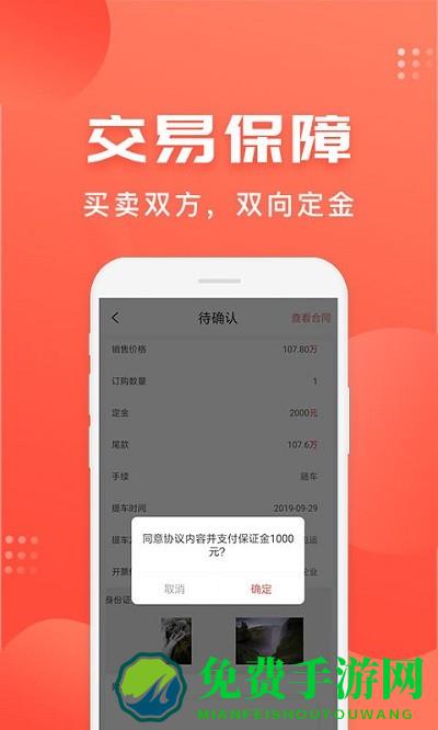 车是家app