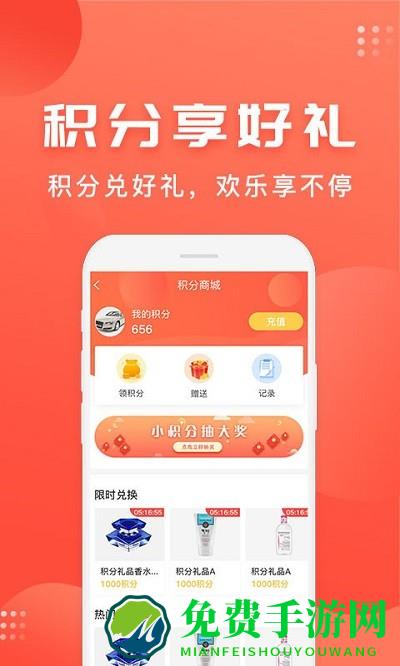 车是家app