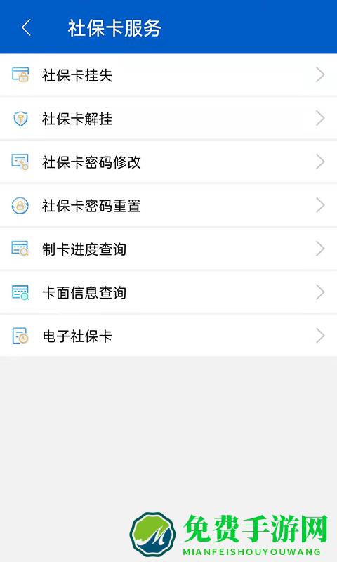 榆林人社app