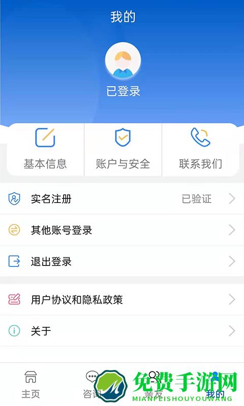 榆林人社app