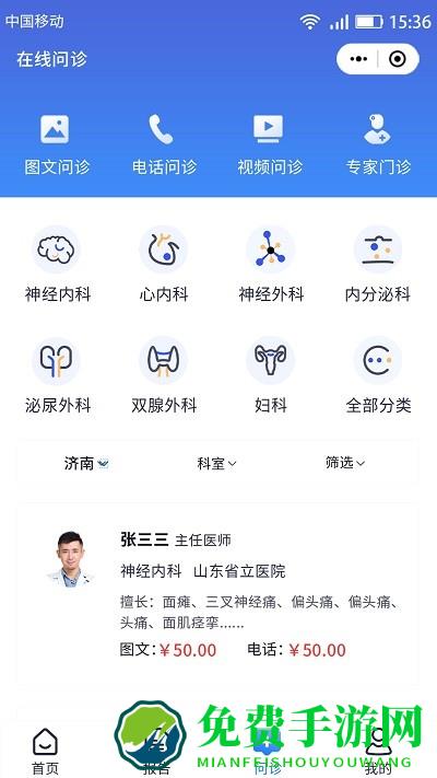 汇安医疗app