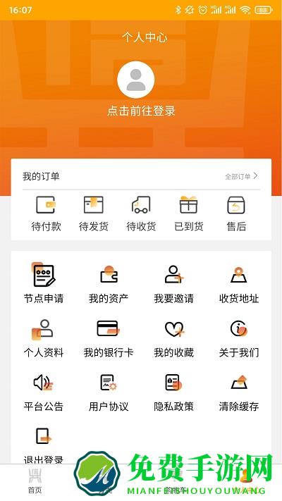 共信鼎app