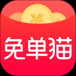 免单猫app