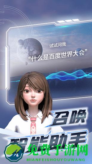 百度元宇宙希壤app