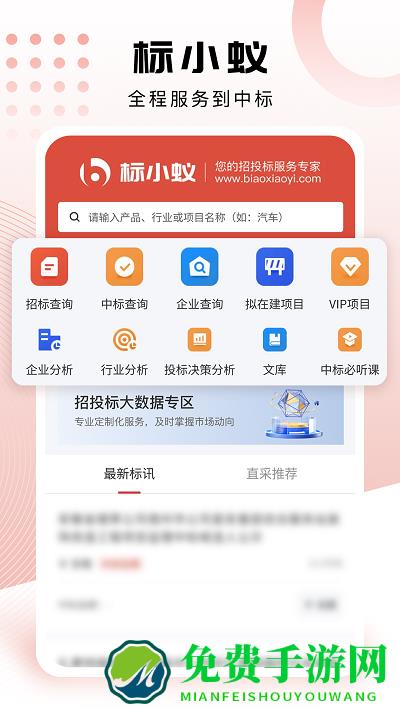 标小蚁app