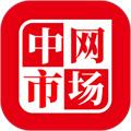 中网市场发布