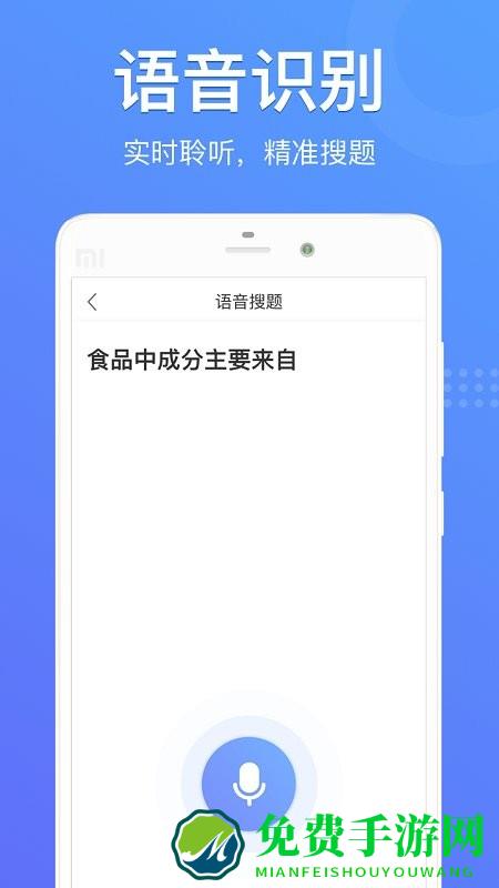 懒人搜题app