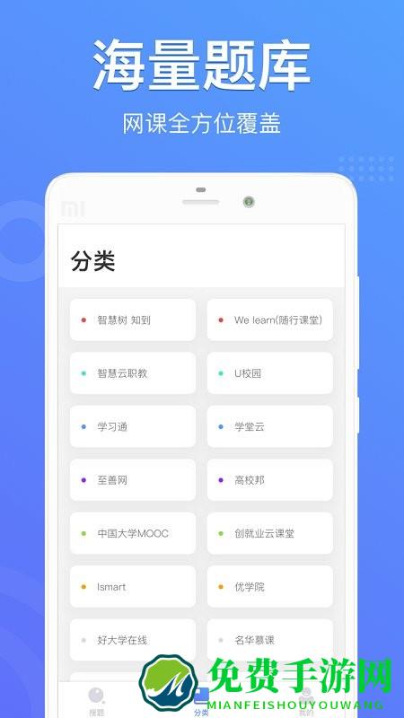 懒人搜题app