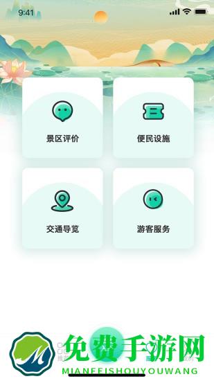 西安昆明池旅游app