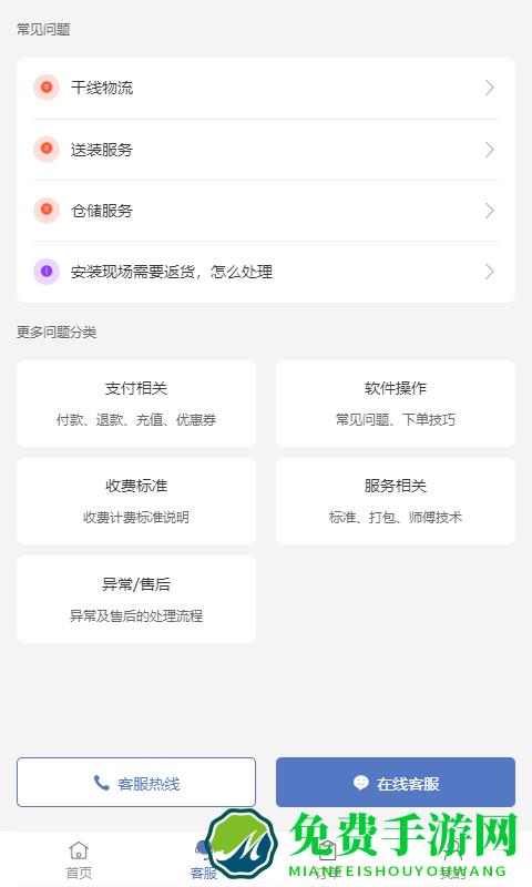 云驼联盟app