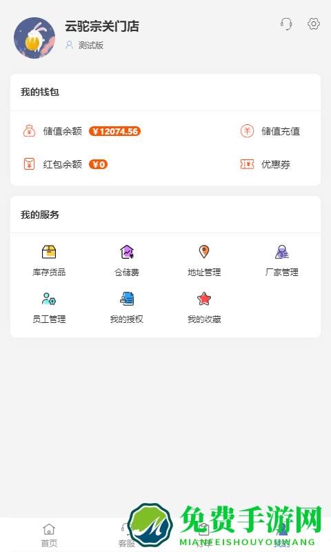 云驼联盟app