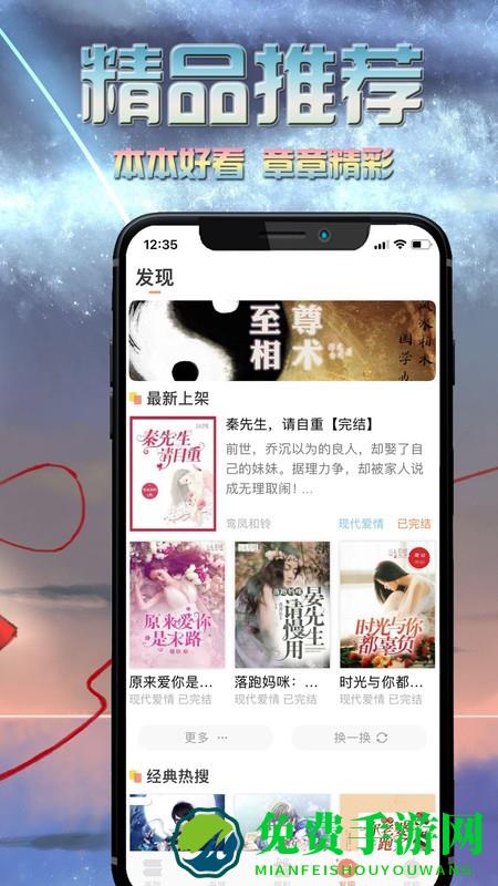 爱米小说文学app