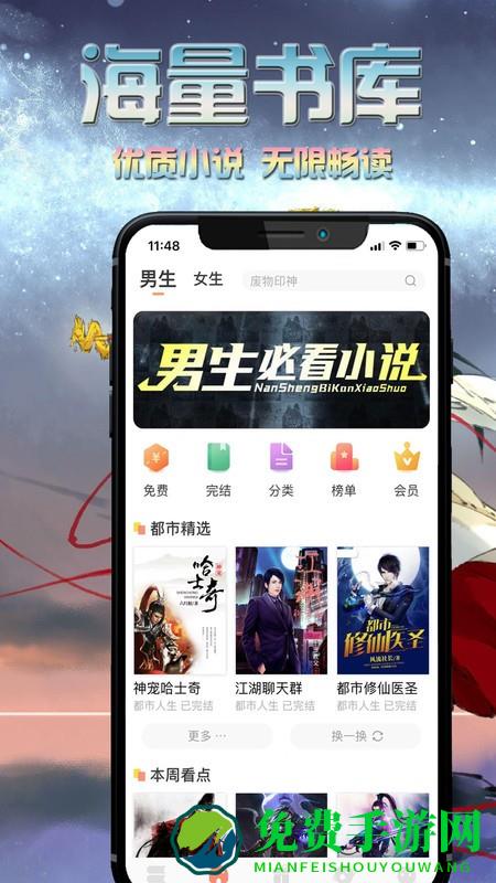 爱米小说文学app