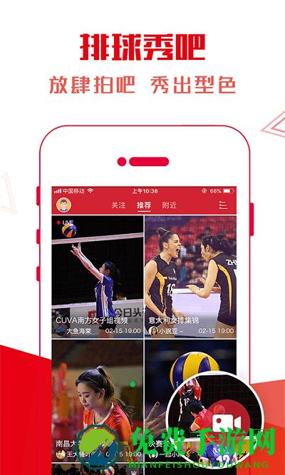 supervolleyapp