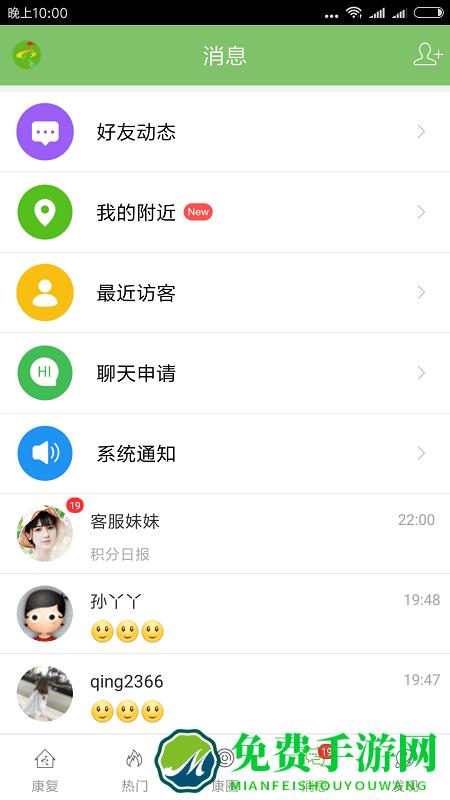 康复医学网app