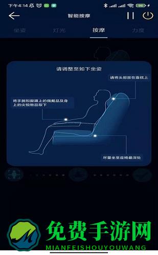 奥佳华健康管家app下载