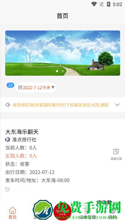 云客端最新版下载