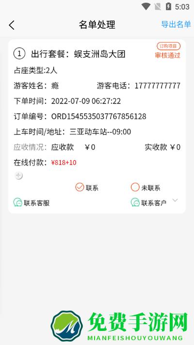 云客端app