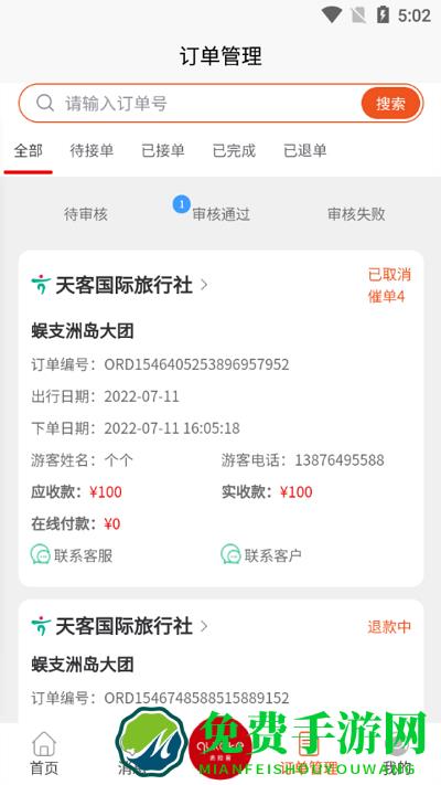 云客端app