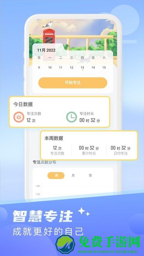 知晓天气app