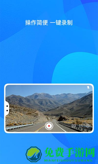 自驾记录仪app