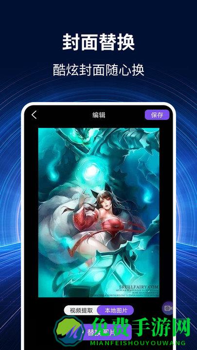 录屏大师秀app