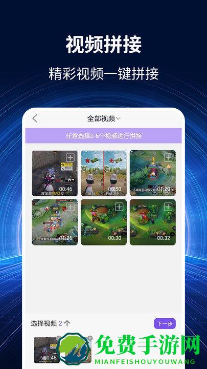 录屏大师秀app