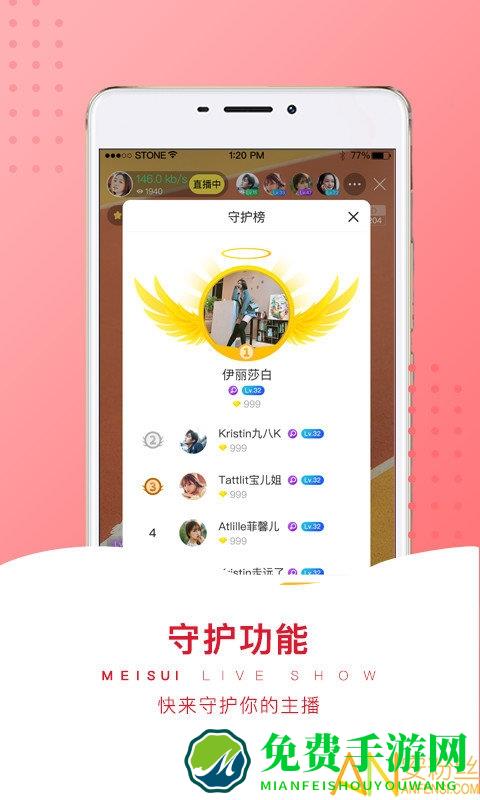 美岁直播app(麻花社交)