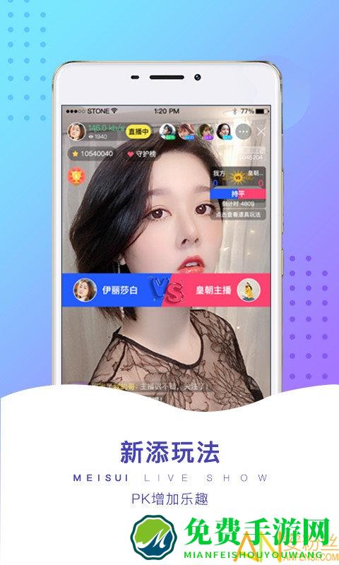 美岁直播app(麻花社交)