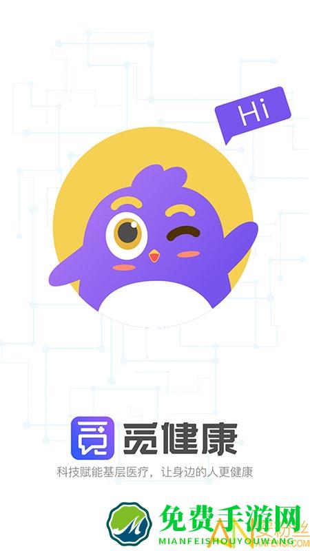 觅健康医疗app下载