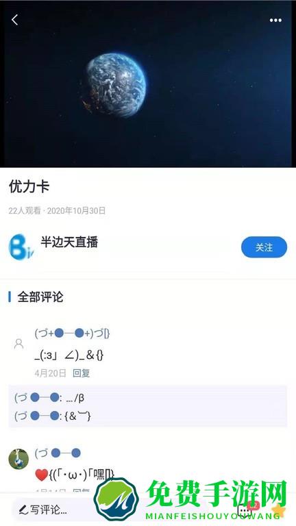 半边天医疗app