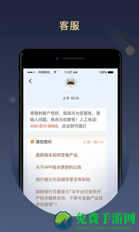 滨海国金所app