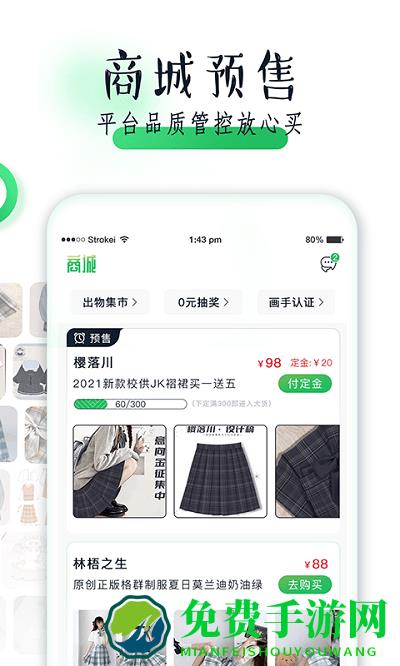 果皮日记app