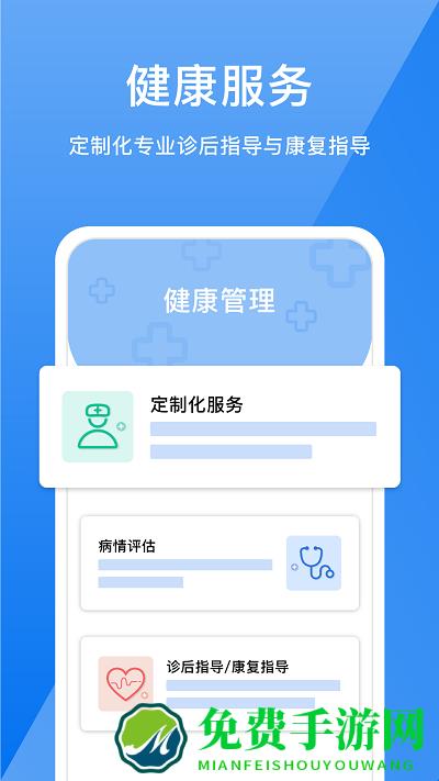 51云医app