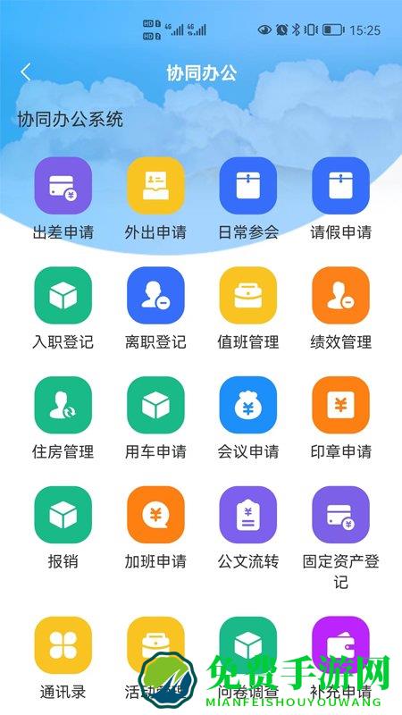 那曲市人社快办平台app