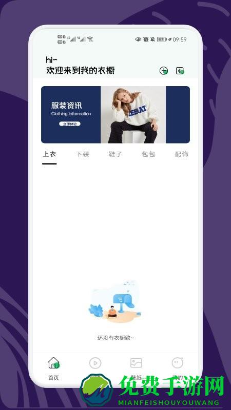 小小收纳达人app