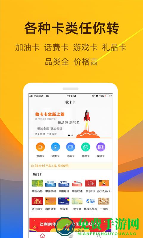收卡卡app
