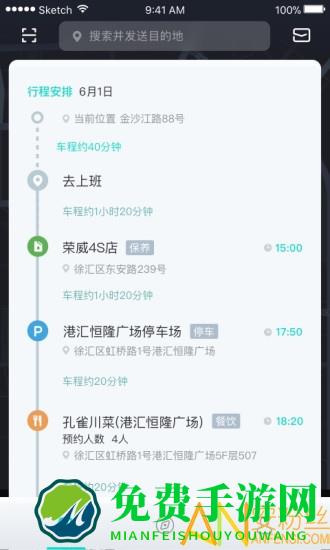 斑马智行app官方下载