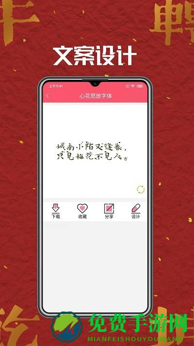 字体美化师app