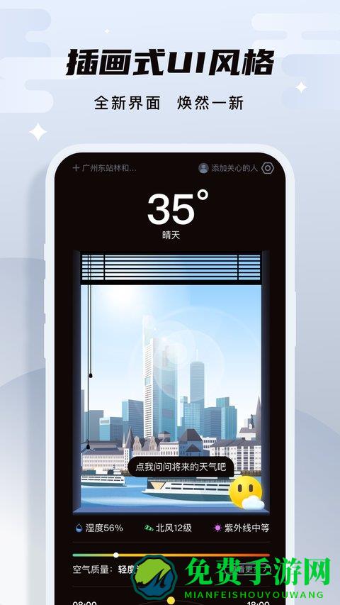 白露天气app