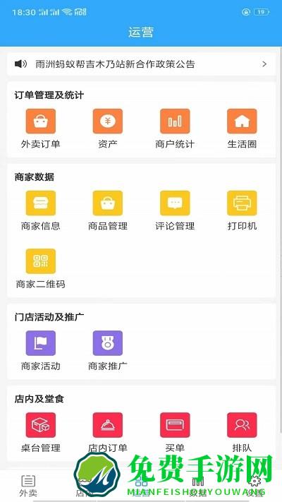 雨洲商家app