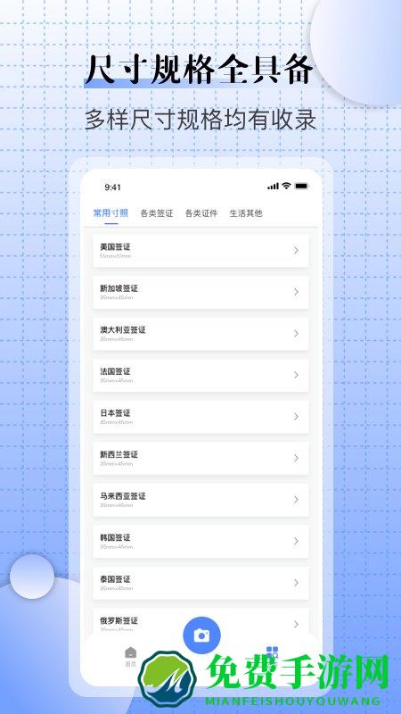 儿童证件照相机app